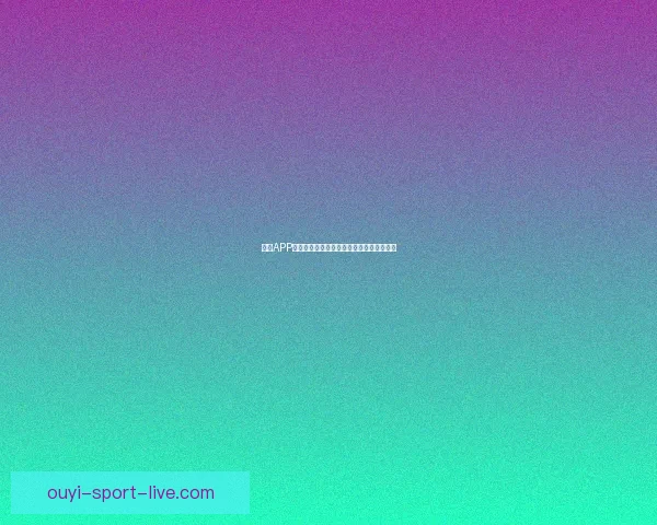 欧亿APP下载：轻松体验极速交易与多元化投资平台