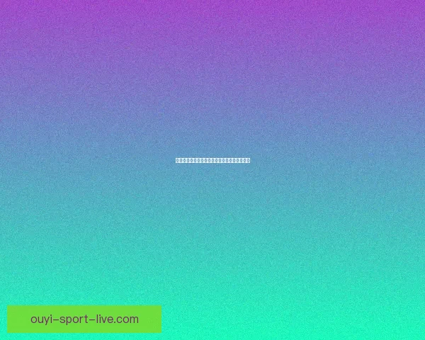 世界杯精彩竞猜平台推荐助你轻松赢取丰厚奖励