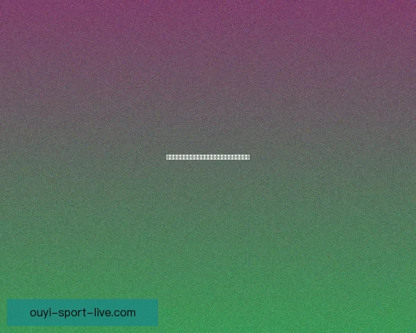 激情世界杯来袭，加入竞猜赢大奖，挑战你的足球智慧