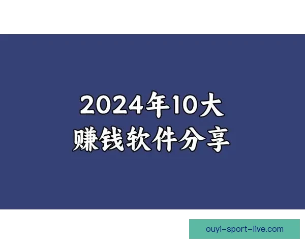 欧亿APP下载:轻松体验极速交易与多元化投资平台 欧亿APP下载:轻松体验极速交易与多元化投资平台