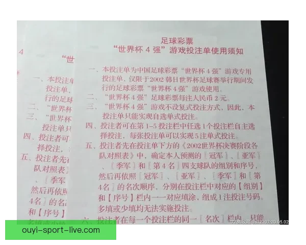 世界杯足球竞猜投注技巧揭秘助你轻松赢取大奖快来参与精彩赛事预测挑战