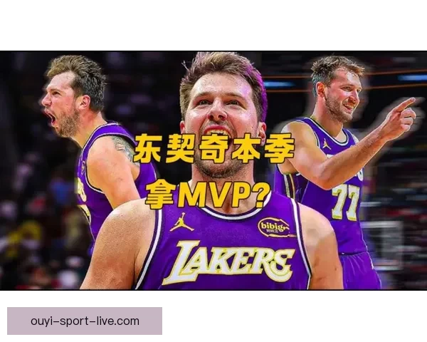 魔术师力赞东契奇称联盟最难限制之人本季MVP竞争稳居前二或前三