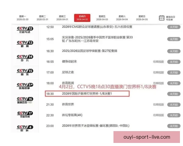 2026年世界杯赛程全览与焦点对决时间安排深度解析指南